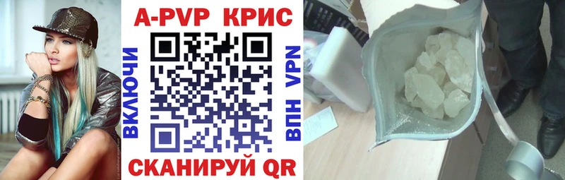А ПВП крисы CK  Купить  Воркута 