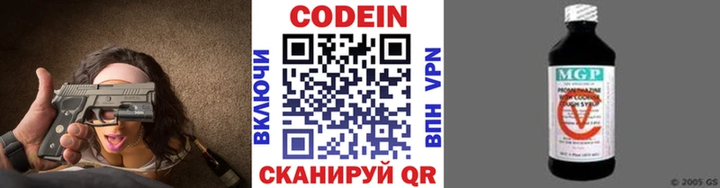 Кодеиновый сироп Lean Purple Drank  Купить  Воркута 
