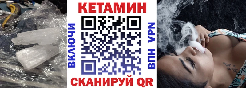 Кетамин VHQ  Купить закладки  Воркута 