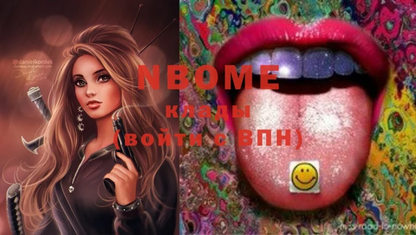 марки nbome Заволжск