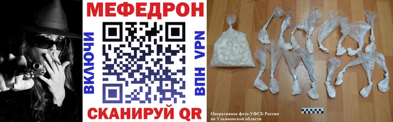 Купить  Воркута  МЯУ-МЯУ кристаллы 