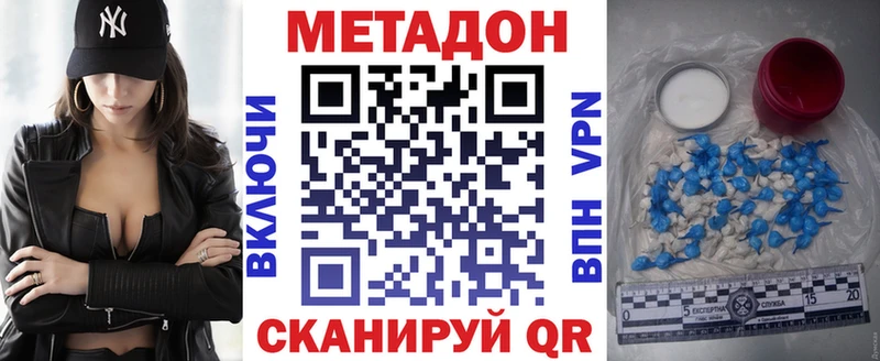 МЕТАДОН methadone  Купить закладки  Воркута 